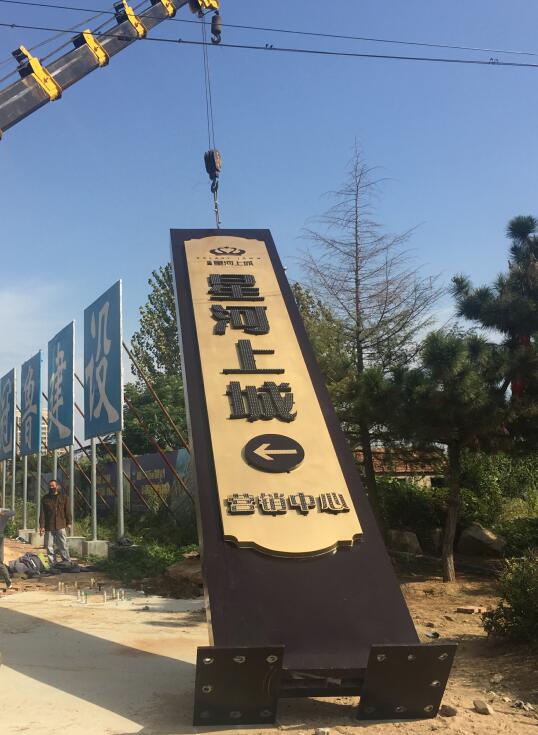 叶集售楼处精神堡垒